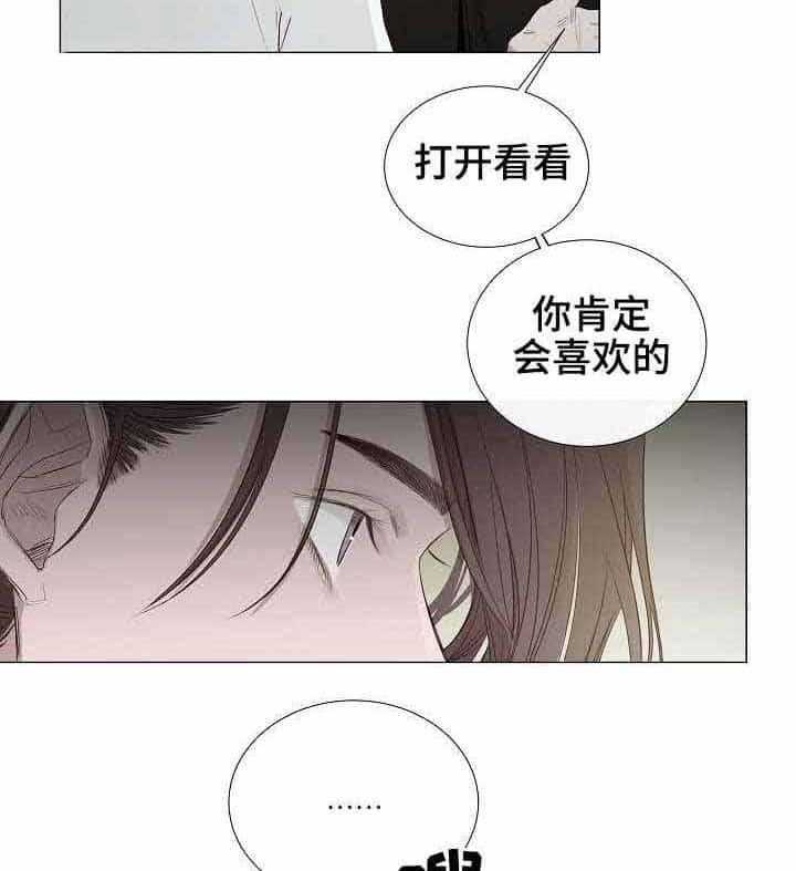 《企图深陷》第27话 27_第27话 第22页