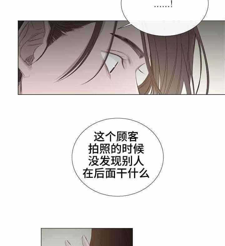 《企图深陷》第27话 27_第27话 第24页
