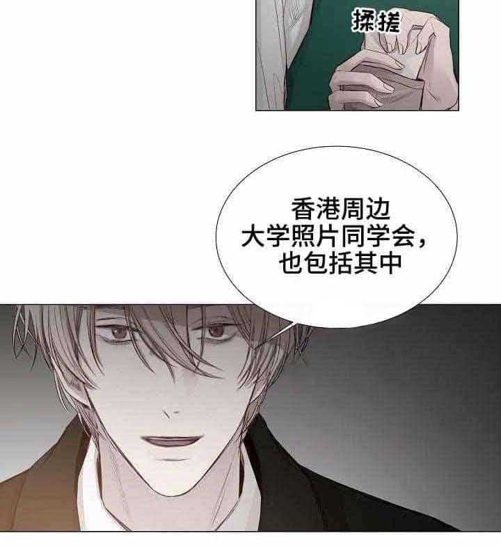 《企图深陷》第27话 27_第27话 第27页