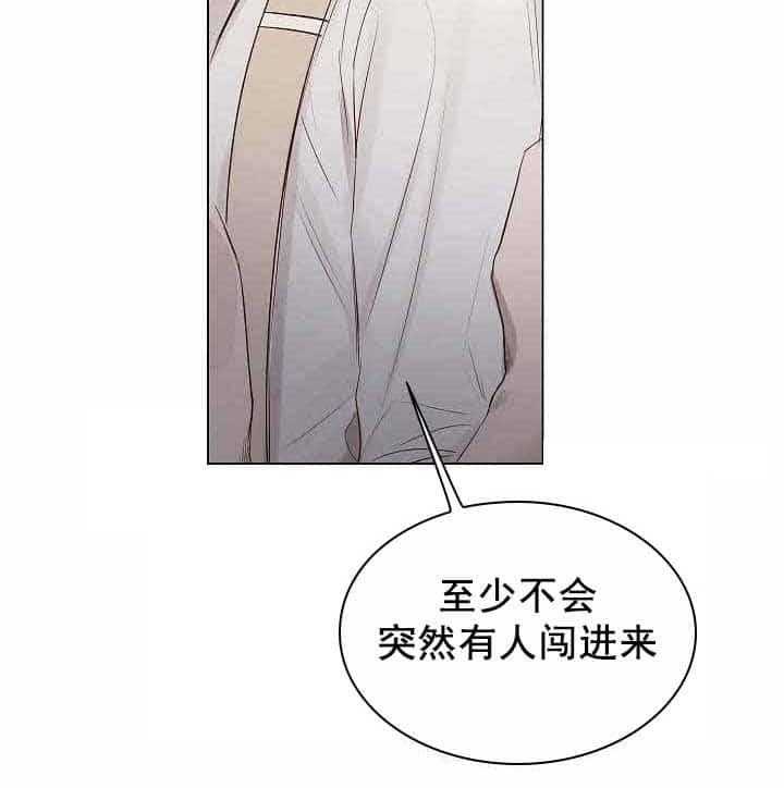 《企图深陷》第27话 27_第27话 第4页