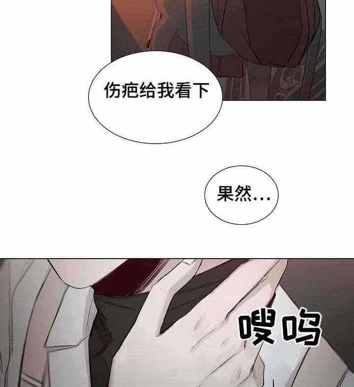 《企图深陷》第27话 27_第27话 第6页
