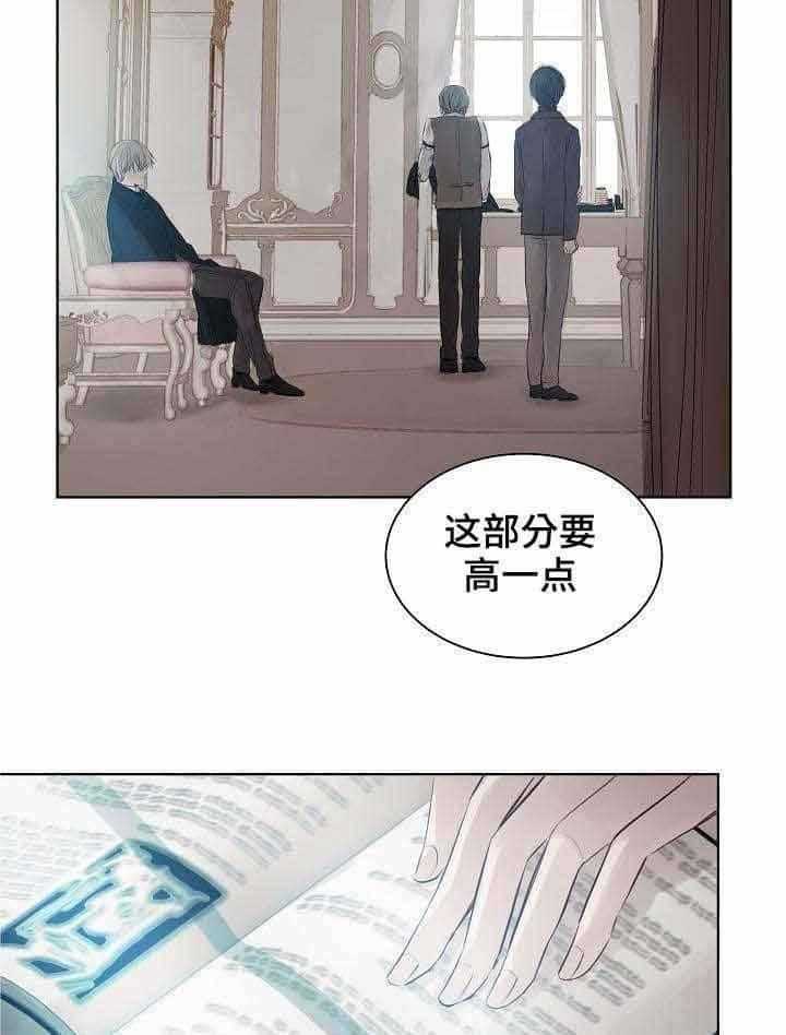 《企图深陷》第24话 24_第24话 第11页