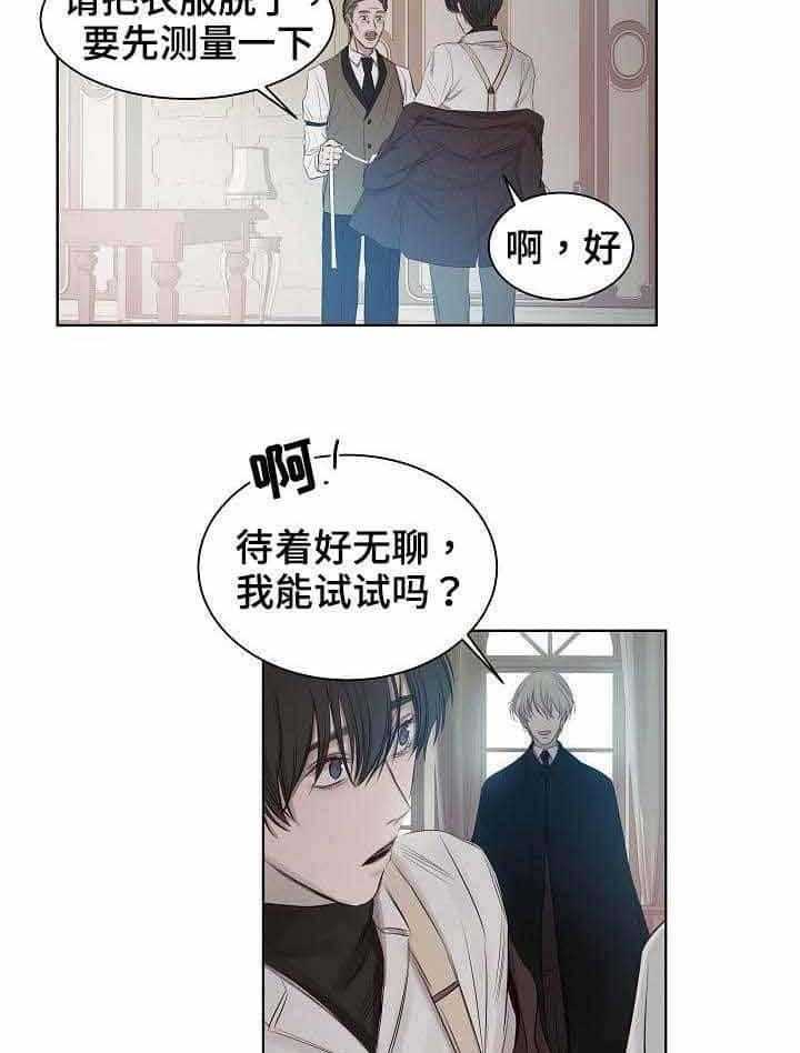 《企图深陷》第24话 24_第24话 第13页