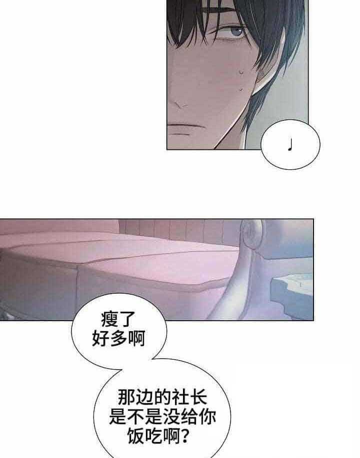 《企图深陷》第24话 24_第24话 第20页