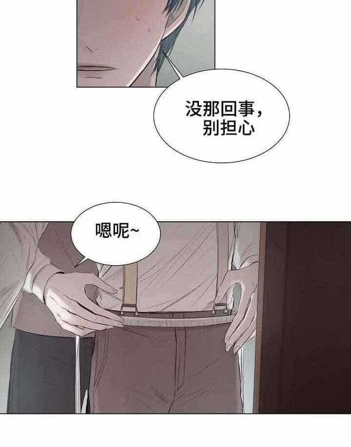 《企图深陷》第24话 24_第24话 第22页