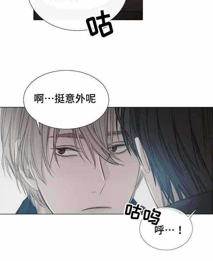 《企图深陷》第24话 24_第24话 第4页