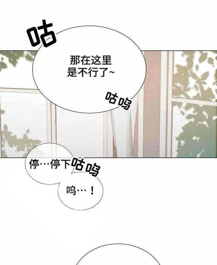 《企图深陷》第24话 24_第24话 第5页
