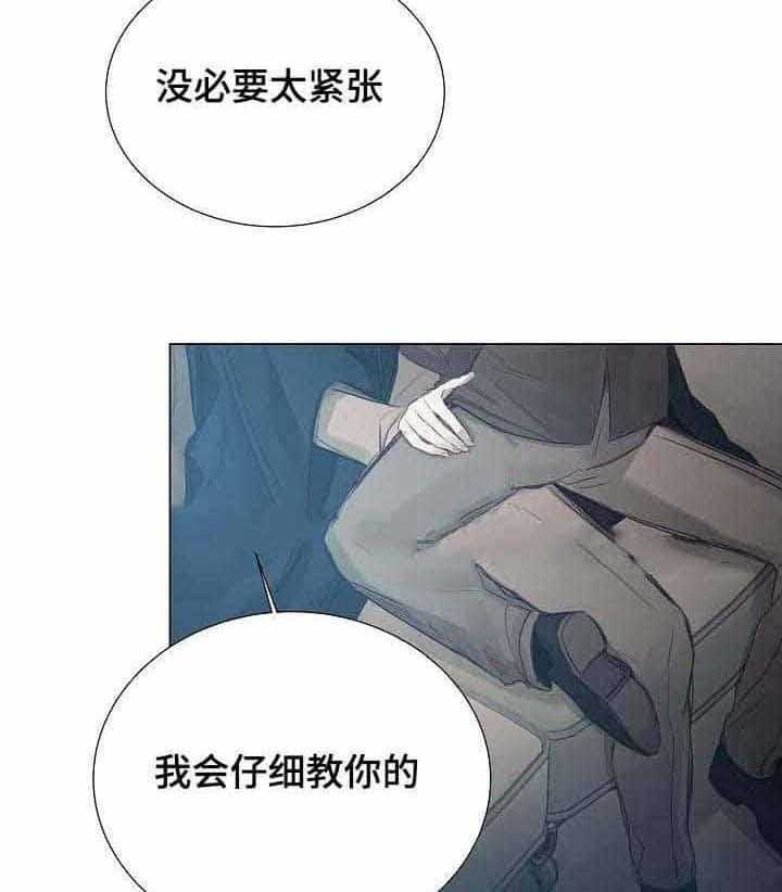 《企图深陷》第24话 24_第24话 第9页
