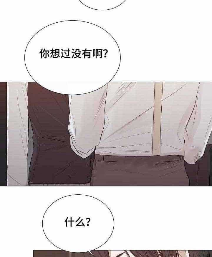《企图深陷》第26话 26_第26话 第15页
