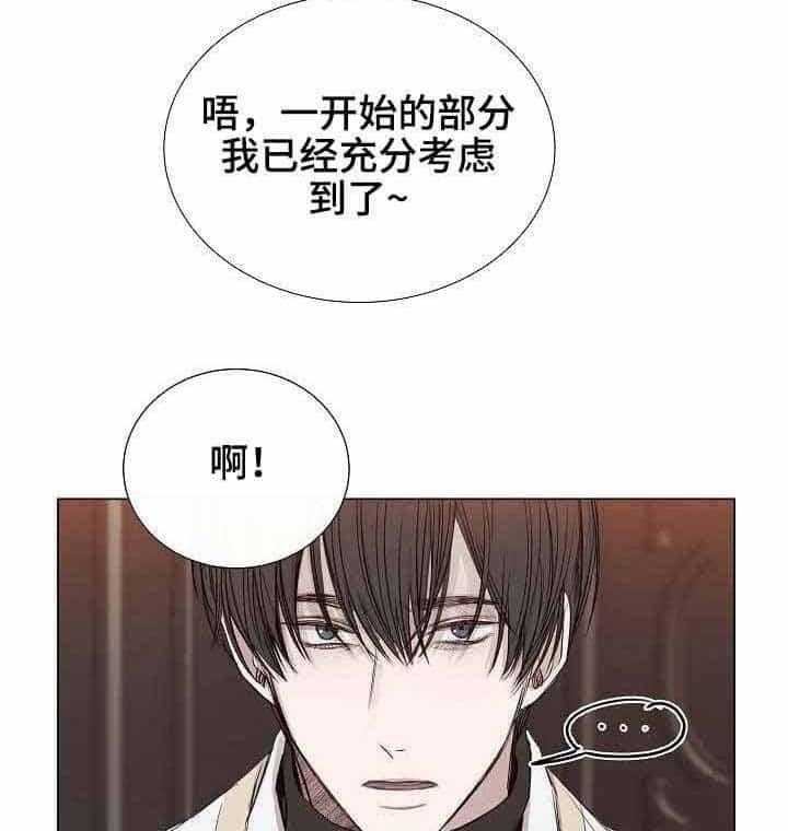 《企图深陷》第26话 26_第26话 第18页