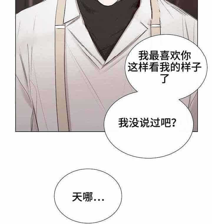 《企图深陷》第26话 26_第26话 第19页