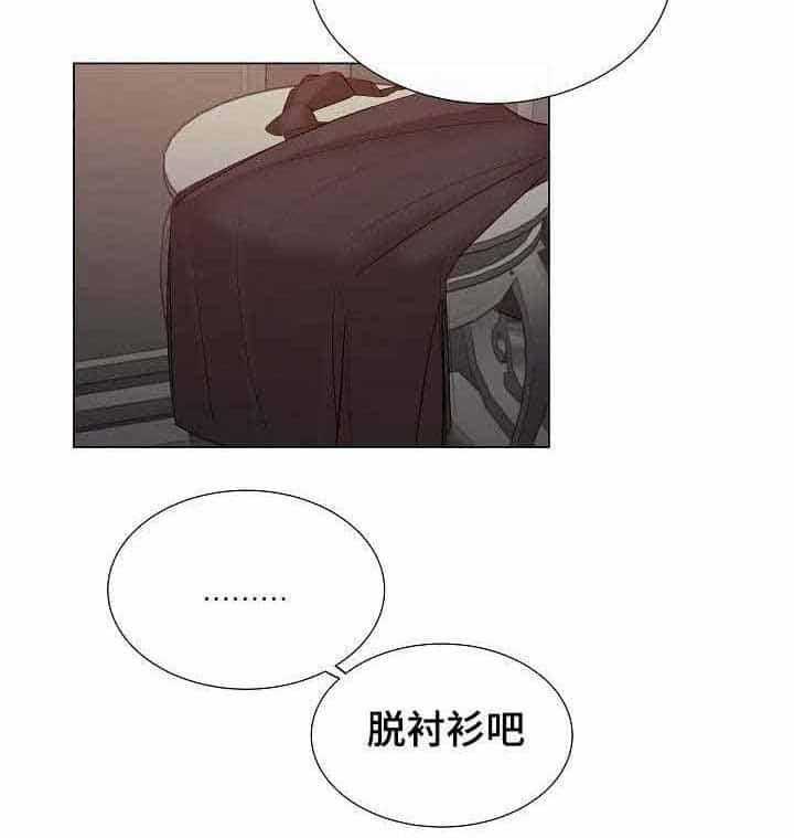 《企图深陷》第26话 26_第26话 第21页