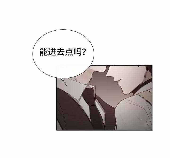 《企图深陷》第26话 26_第26话 第2页