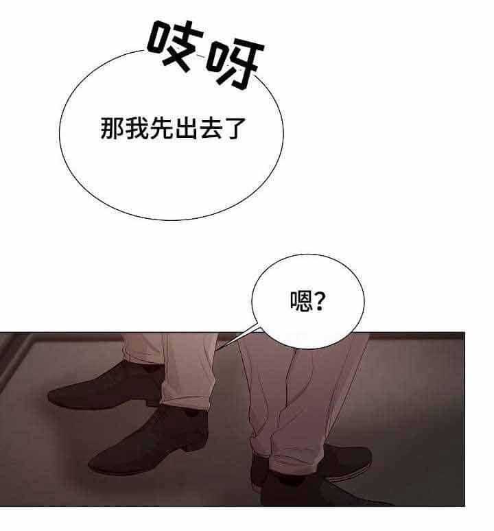 《企图深陷》第26话 26_第26话 第5页
