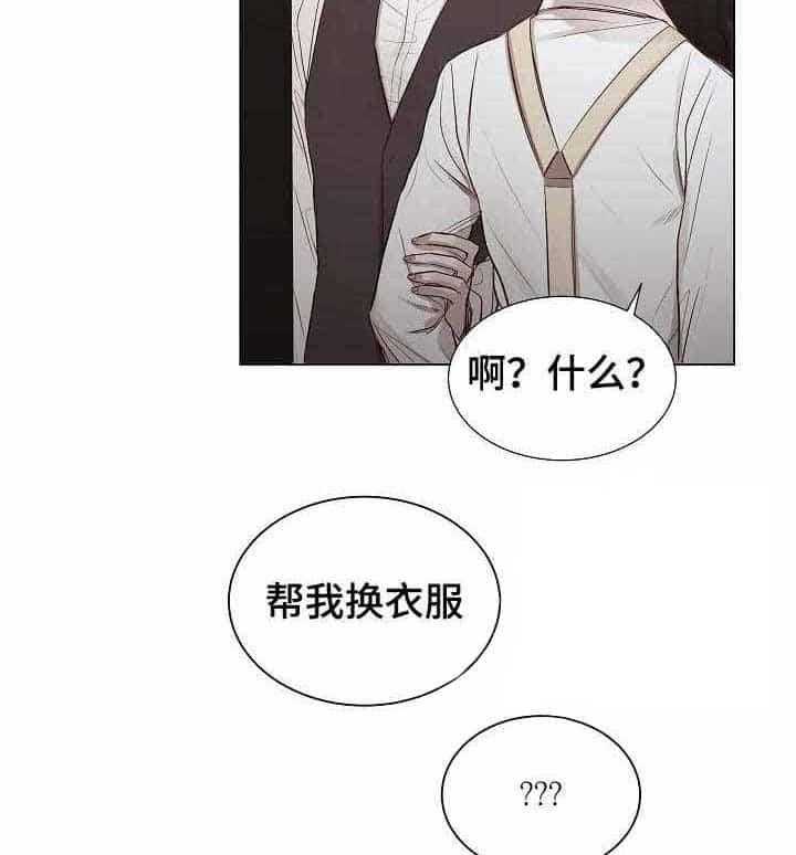 《企图深陷》第26话 26_第26话 第7页