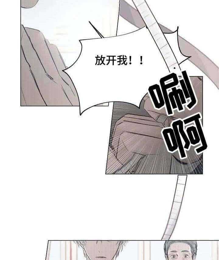 《企图深陷》第25话 25_第25话 第14页