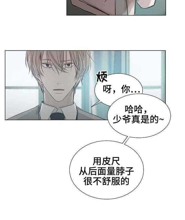 《企图深陷》第25话 25_第25话 第17页