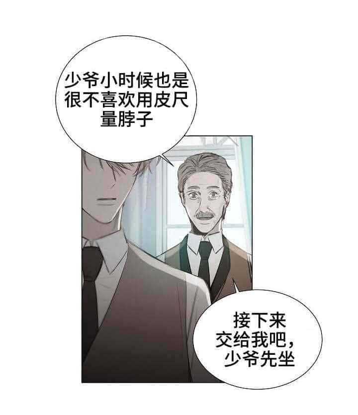 《企图深陷》第25话 25_第25话 第18页