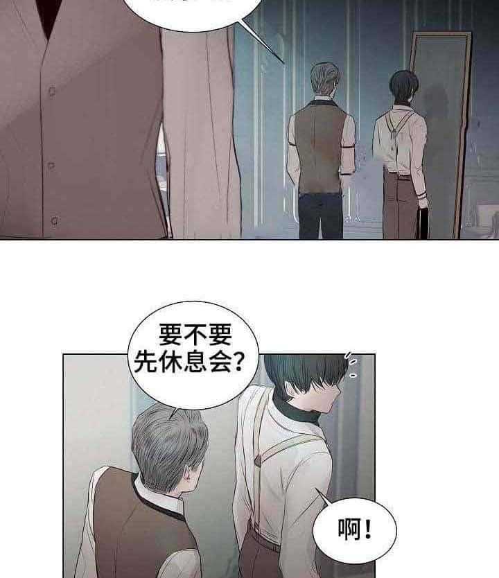 《企图深陷》第25话 25_第25话 第20页