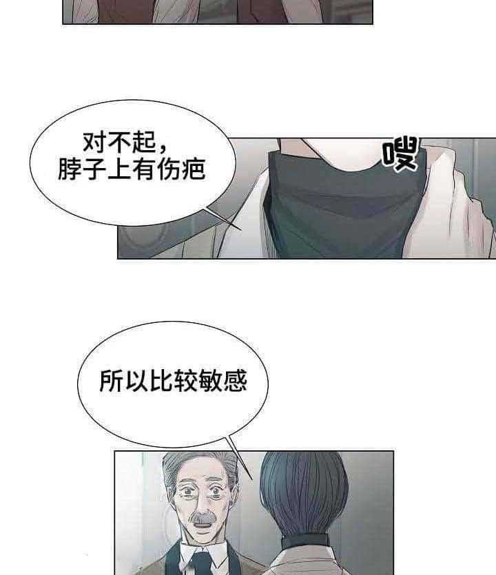 《企图深陷》第25话 25_第25话 第21页