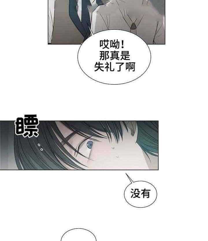 《企图深陷》第25话 25_第25话 第22页