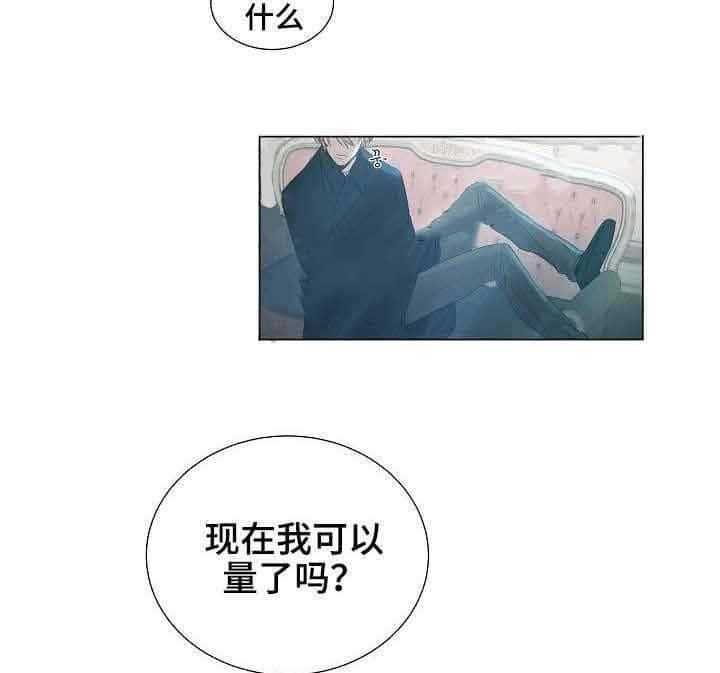 《企图深陷》第25话 25_第25话 第23页