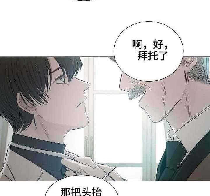 《企图深陷》第25话 25_第25话 第24页