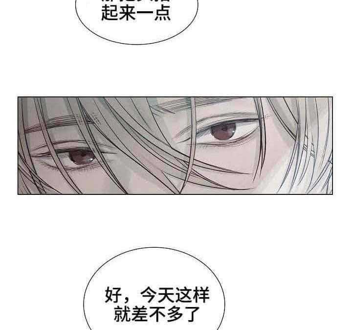 《企图深陷》第25话 25_第25话 第25页