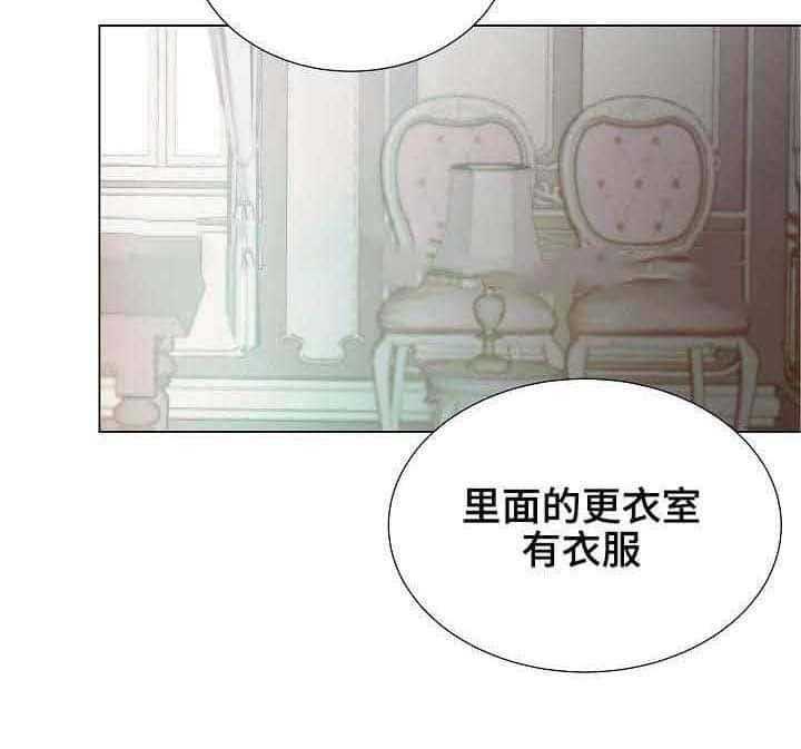 《企图深陷》第25话 25_第25话 第26页