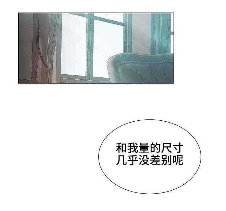 《企图深陷》第25话 25_第25话 第27页