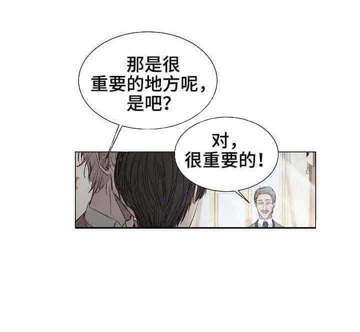 《企图深陷》第25话 25_第25话 第2页