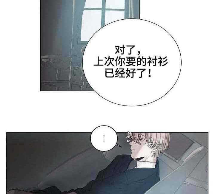 《企图深陷》第25话 25_第25话 第31页