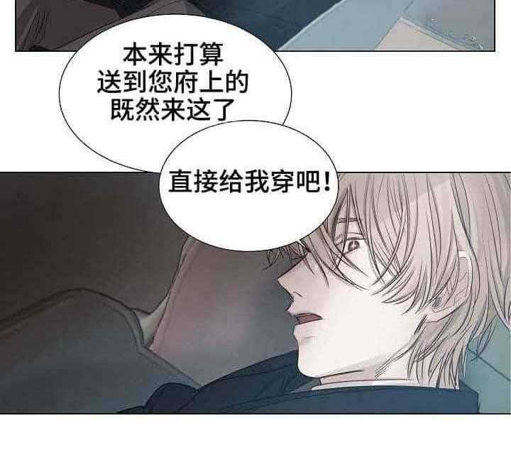 《企图深陷》第25话 25_第25话 第32页