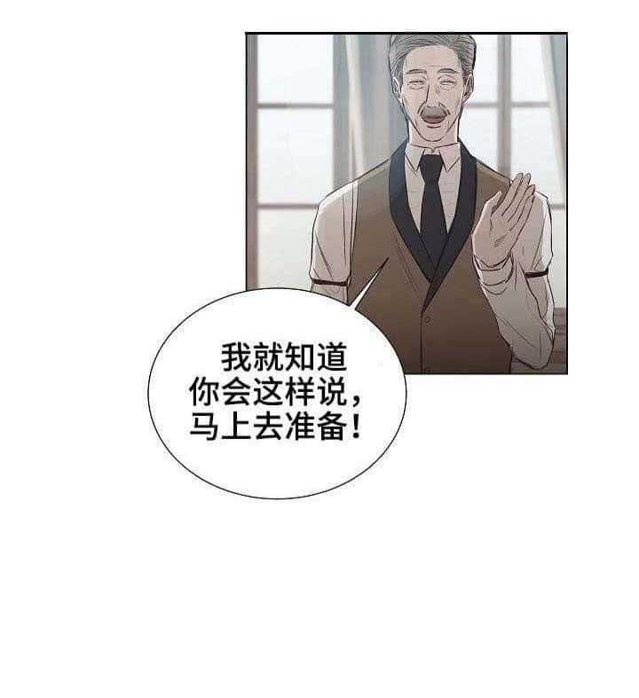 《企图深陷》第25话 25_第25话 第33页