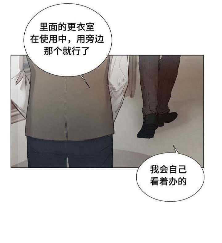 《企图深陷》第25话 25_第25话 第34页