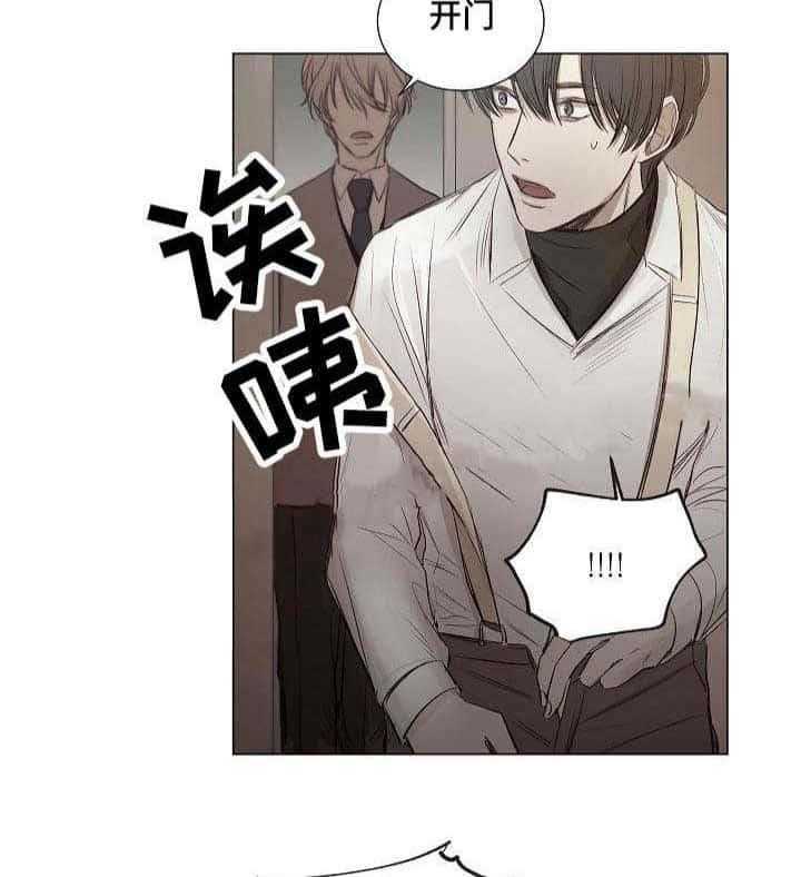 《企图深陷》第25话 25_第25话 第36页