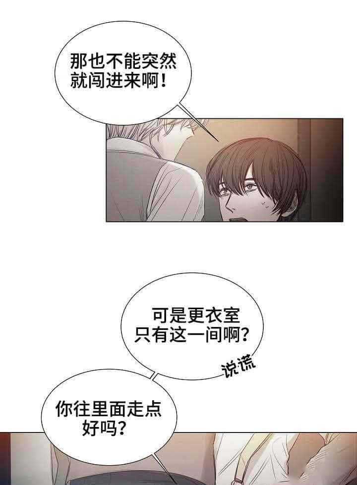《企图深陷》第25话 25_第25话 第38页