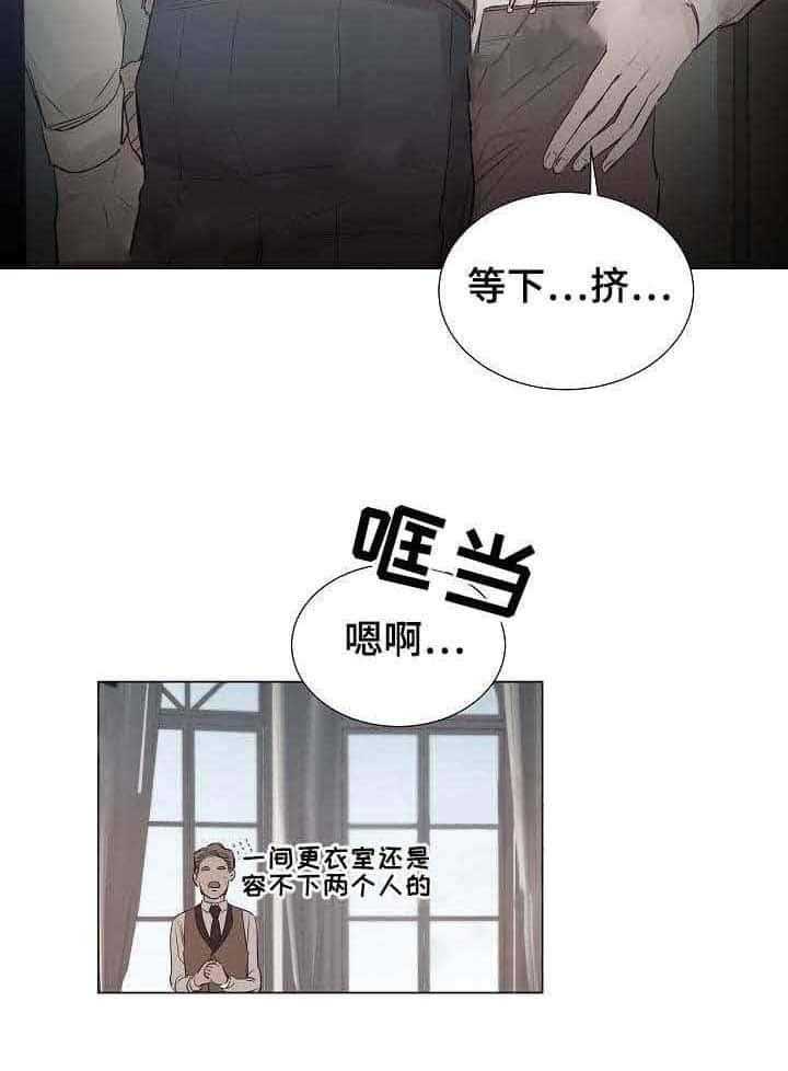 《企图深陷》第25话 25_第25话 第39页
