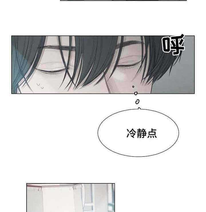 《企图深陷》第25话 25_第25话 第7页