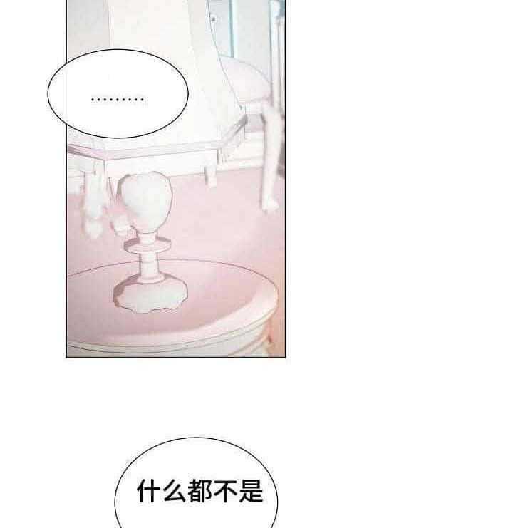 《企图深陷》第25话 25_第25话 第8页