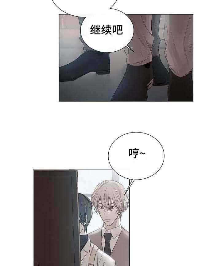 《企图深陷》第25话 25_第25话 第9页