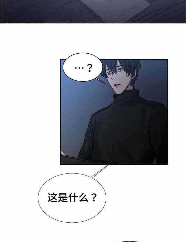 《企图深陷》第21话 21_第21话 第10页