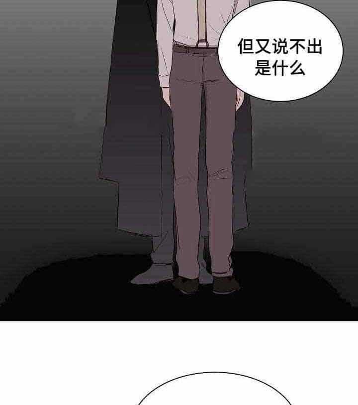 《企图深陷》第21话 21_第21话 第16页