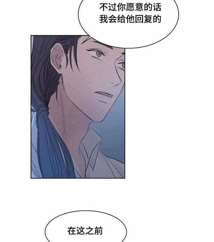 《企图深陷》第21话 21_第21话 第17页