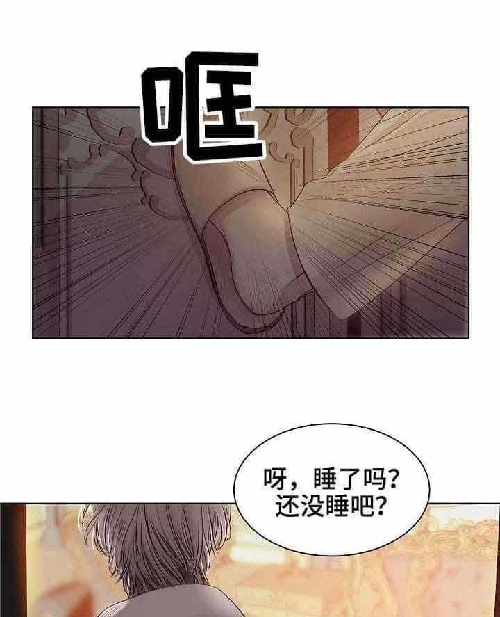 《企图深陷》第21话 21_第21话 第1页