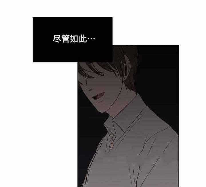 《企图深陷》第21话 21_第21话 第24页