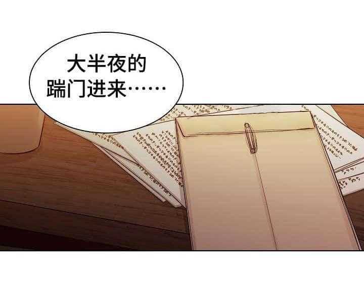《企图深陷》第21话 21_第21话 第4页