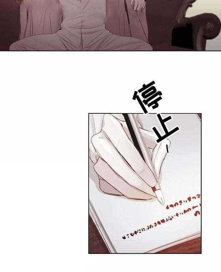 《企图深陷》第21话 21_第21话 第8页