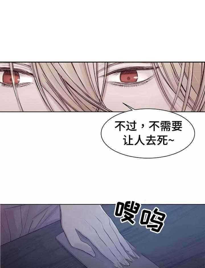 《企图深陷》第21话 21_第21话 第9页