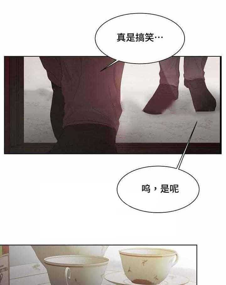 《企图深陷》第22话 22_第22话 第10页